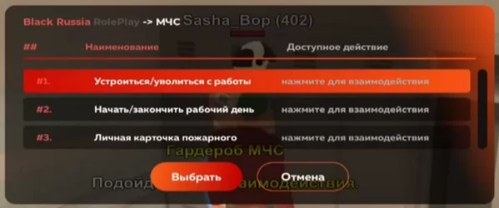 Как устроиться на работу в Блэк Раша в ФСБ, армию, ГИБДД, МЧС, больницу