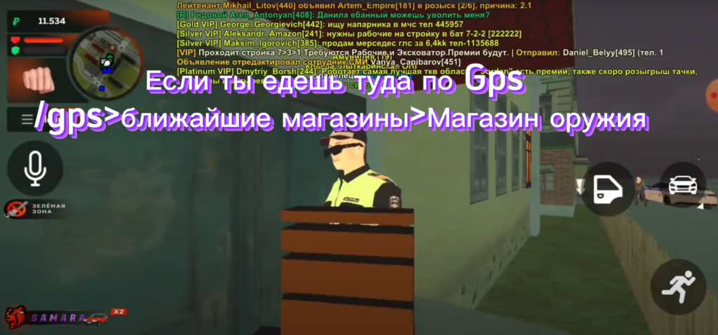 Как получить оружие в игре Black Russia – где его взять, как купить id и сколько оно стоит