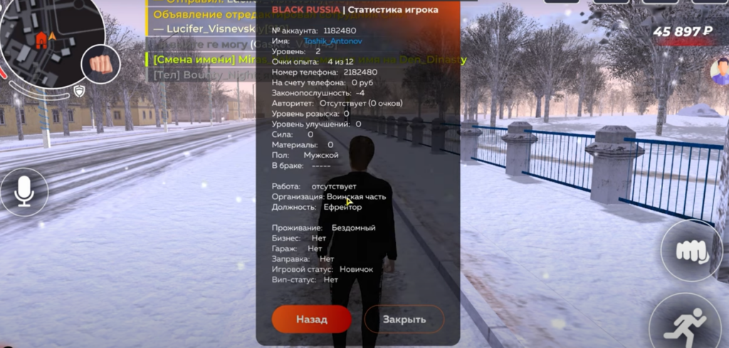 Как уволиться с работы в игре Black Russia – советы для такси, армии, организации фракции